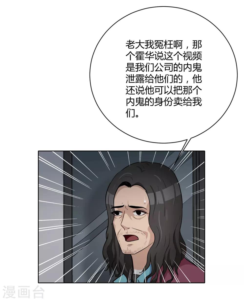 第45话 内鬼-第46话