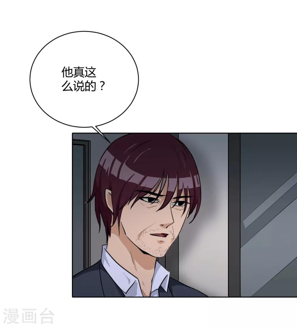 第45话 内鬼-第46话