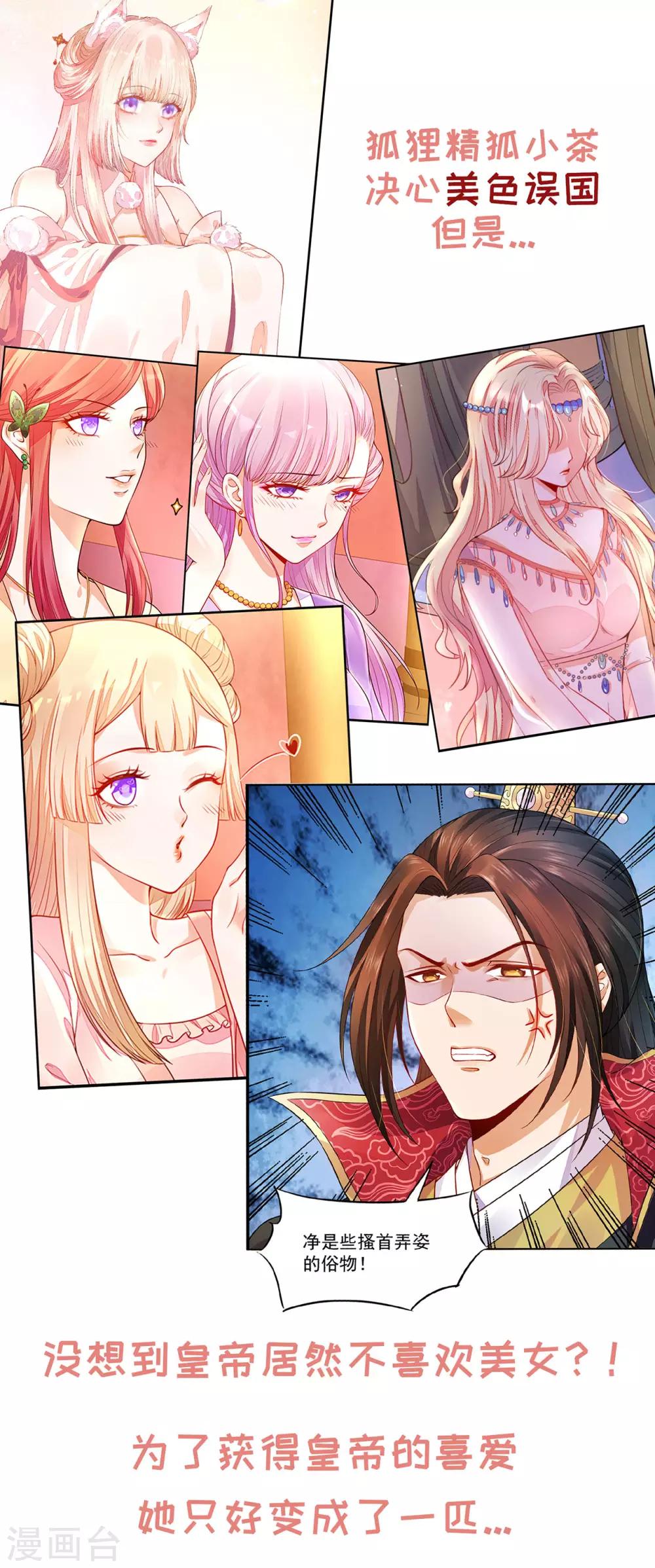 第45话 内鬼-第46话