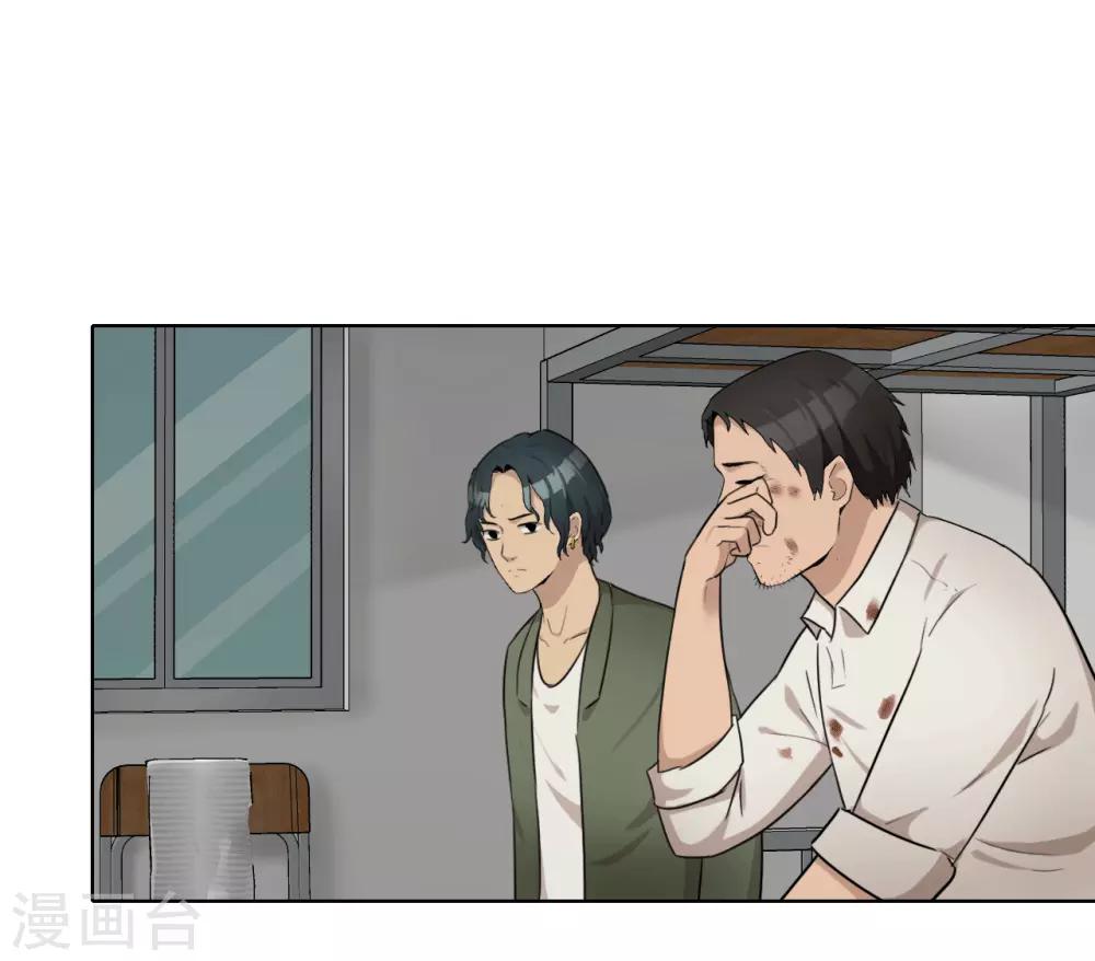 第45话 内鬼-第46话