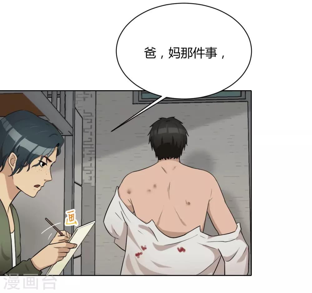 第45话 内鬼-第46话