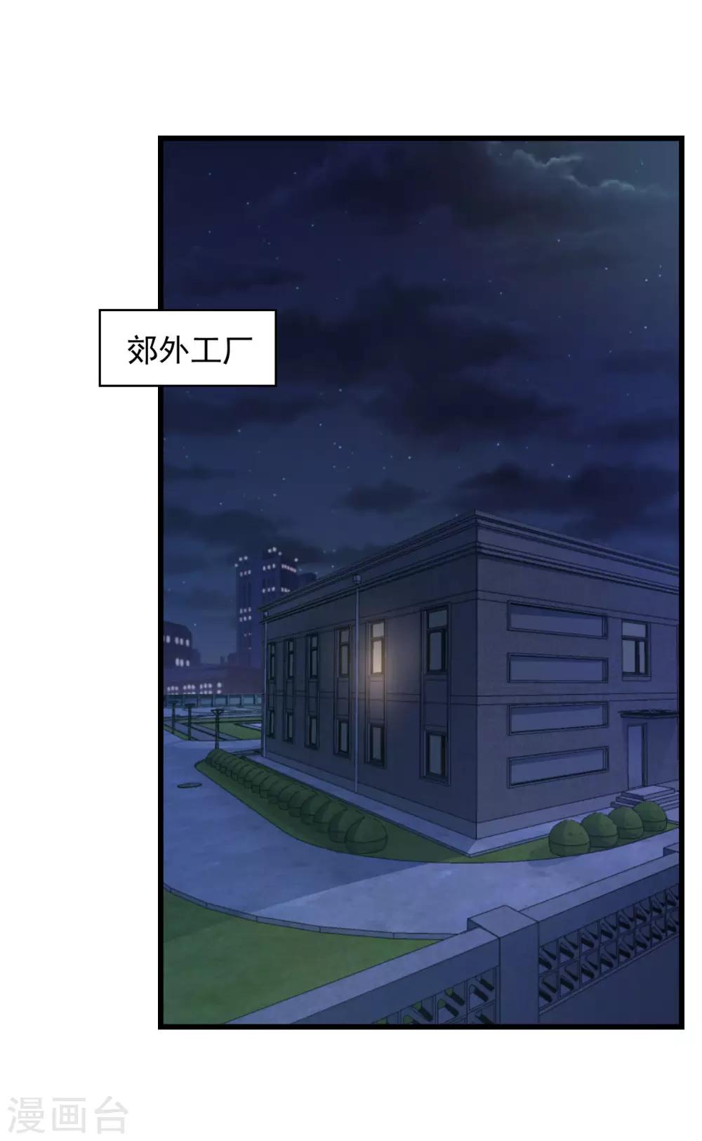 第49话 上钩了-第50话