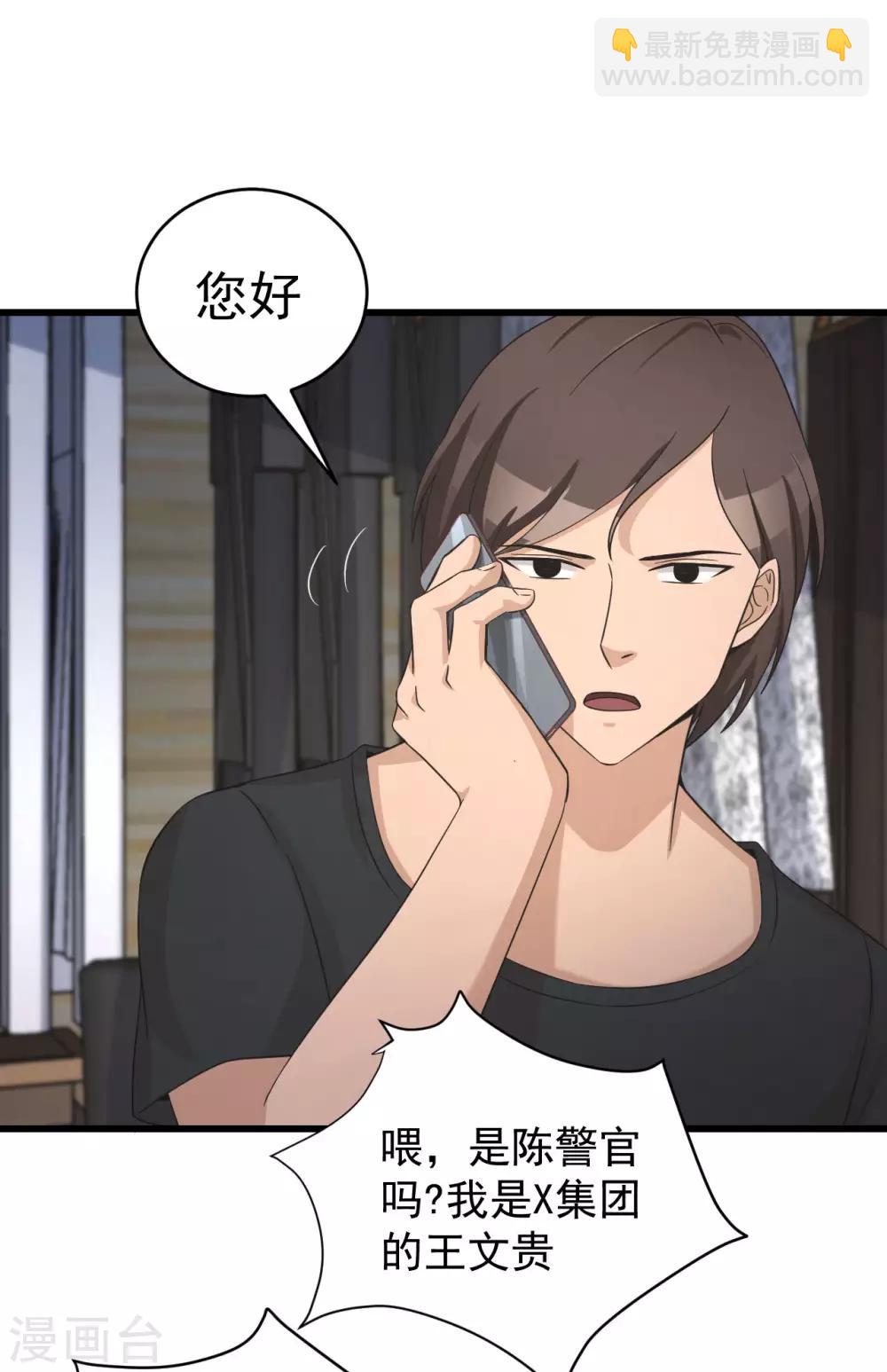 第49话 上钩了-第50话