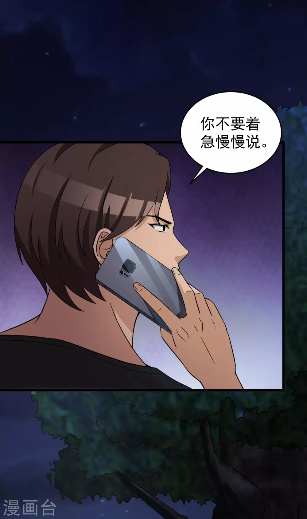 第49话 上钩了-第50话