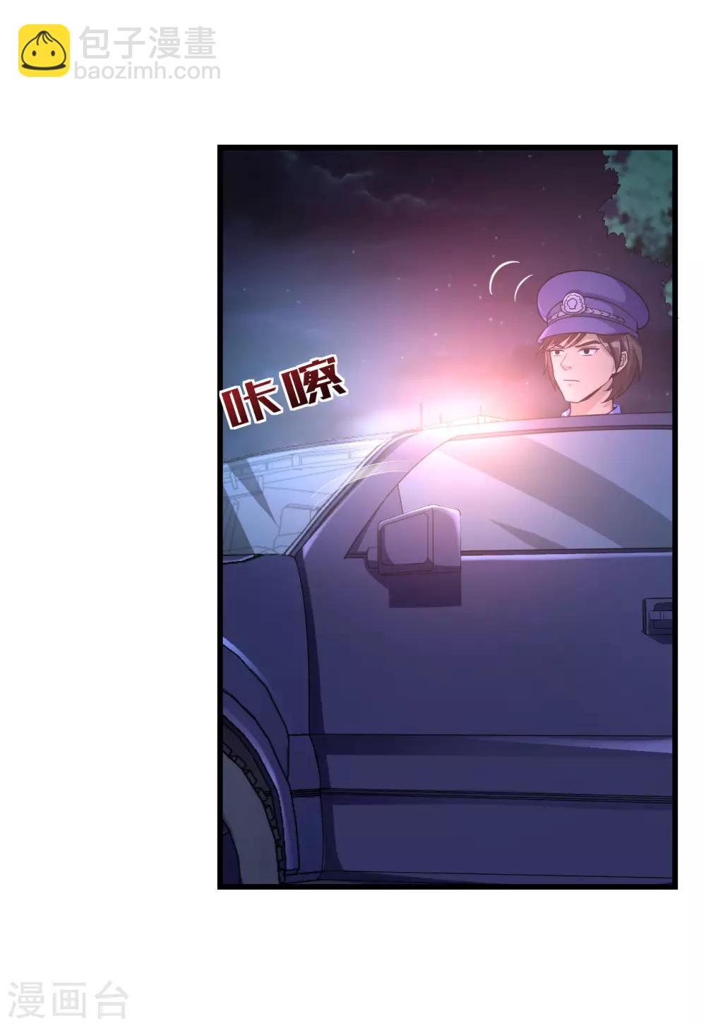 第49话 上钩了-第50话