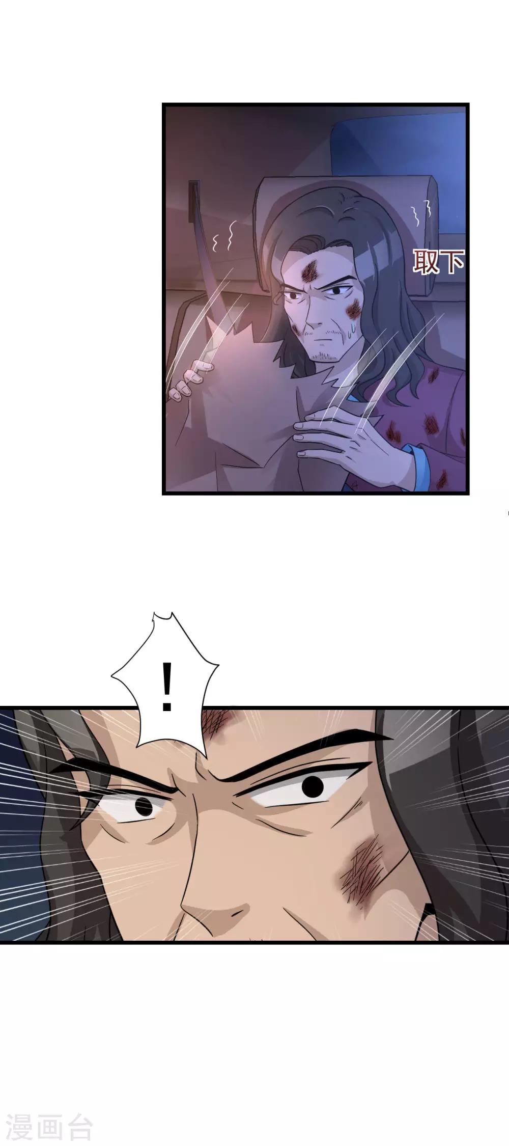 第49话 上钩了-第50话