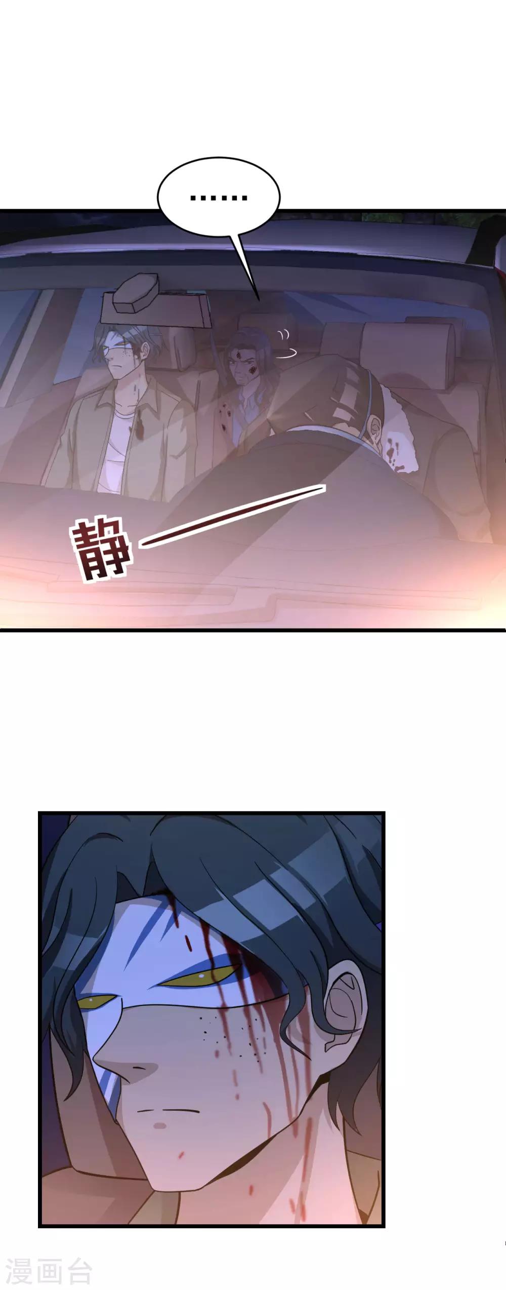 第49话 上钩了-第50话