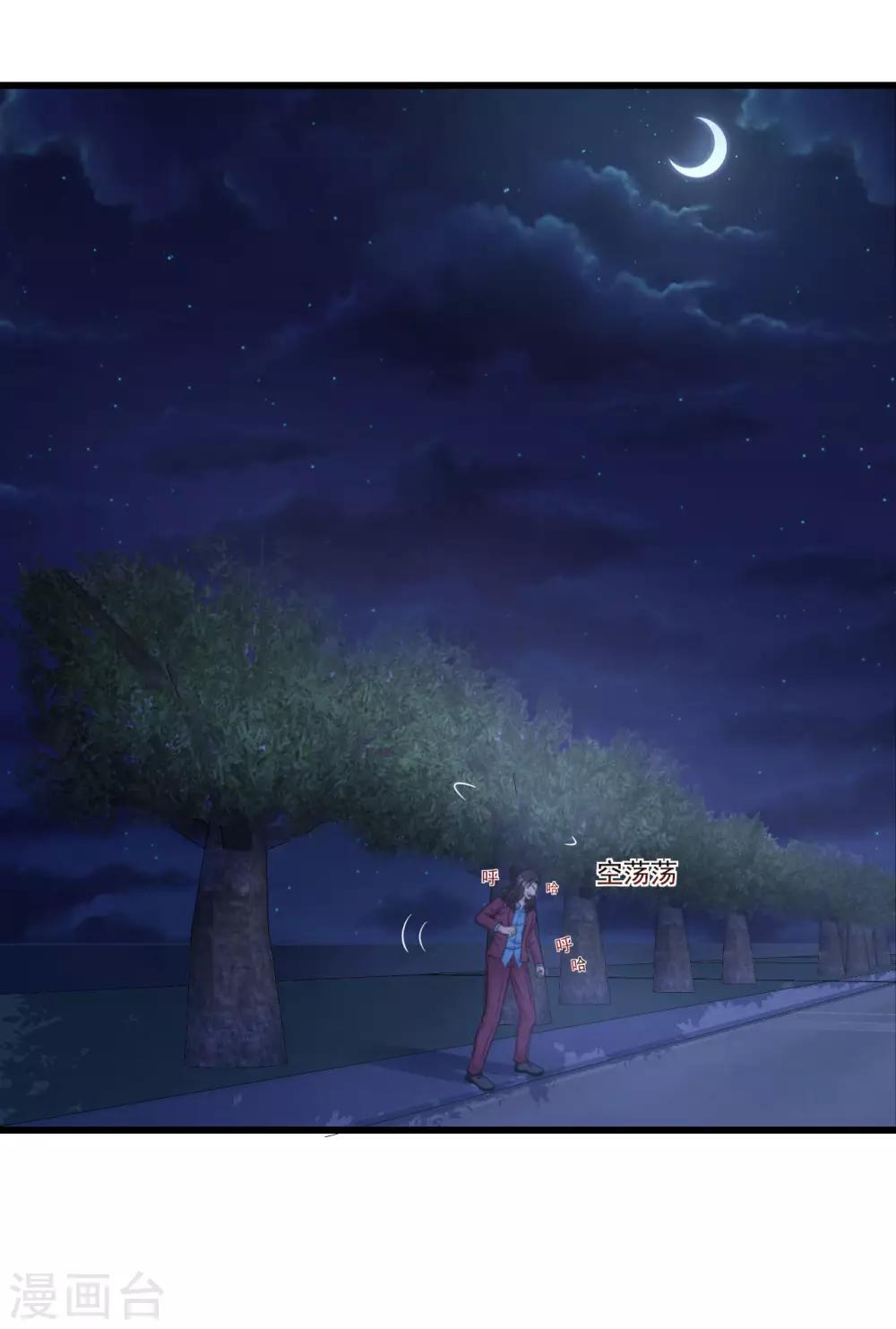 第49话 上钩了-第50话