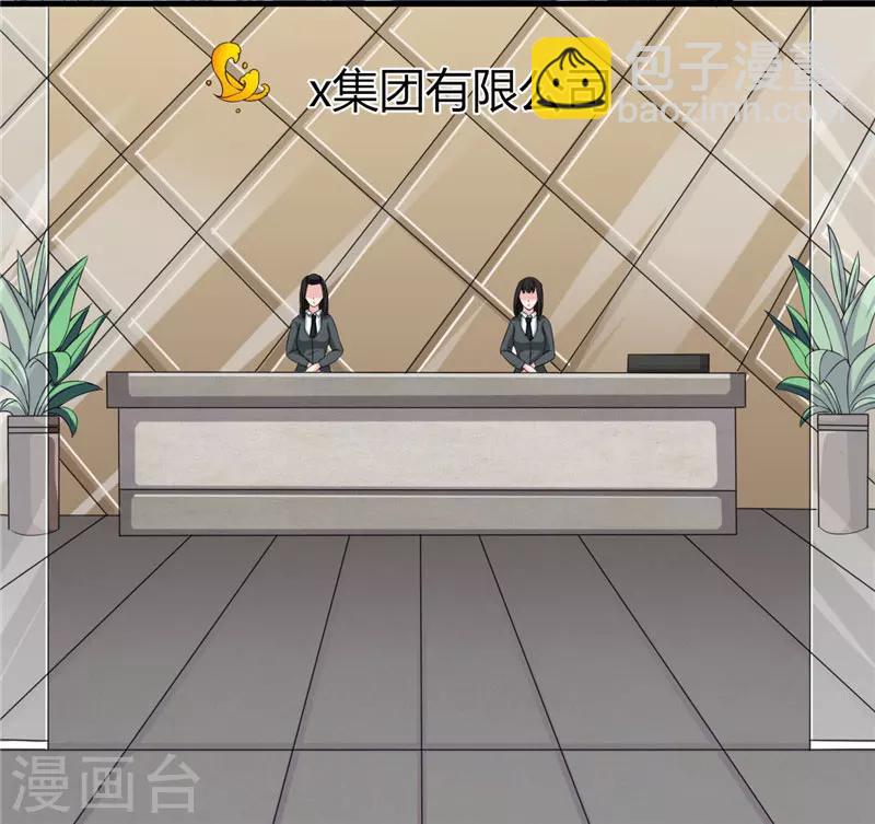 第5话 诈骗公司-第6话