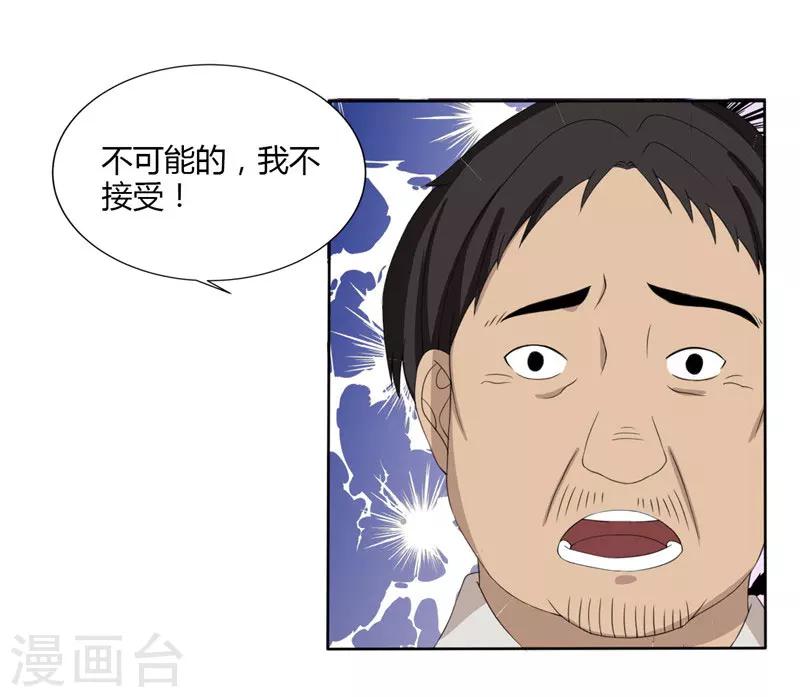 第5话 诈骗公司-第6话