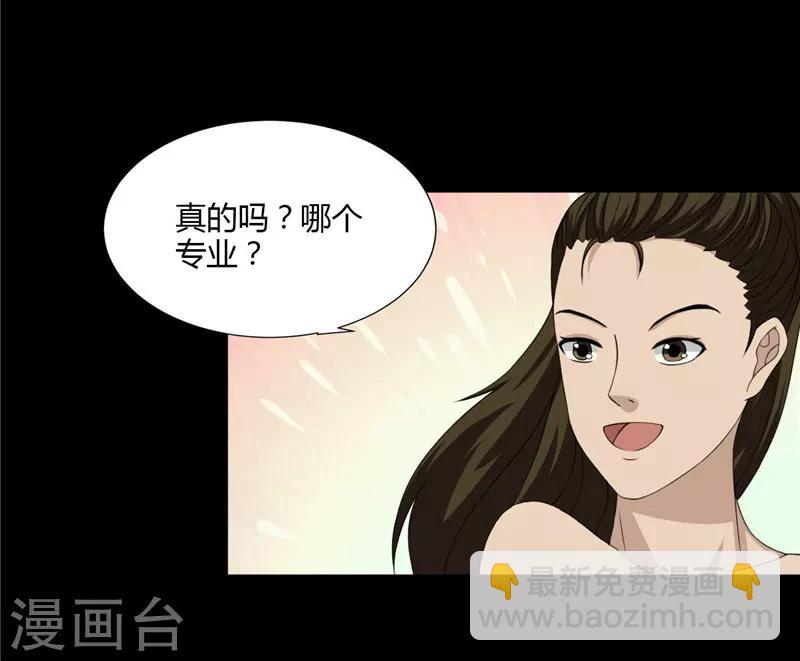 第5话 诈骗公司-第6话