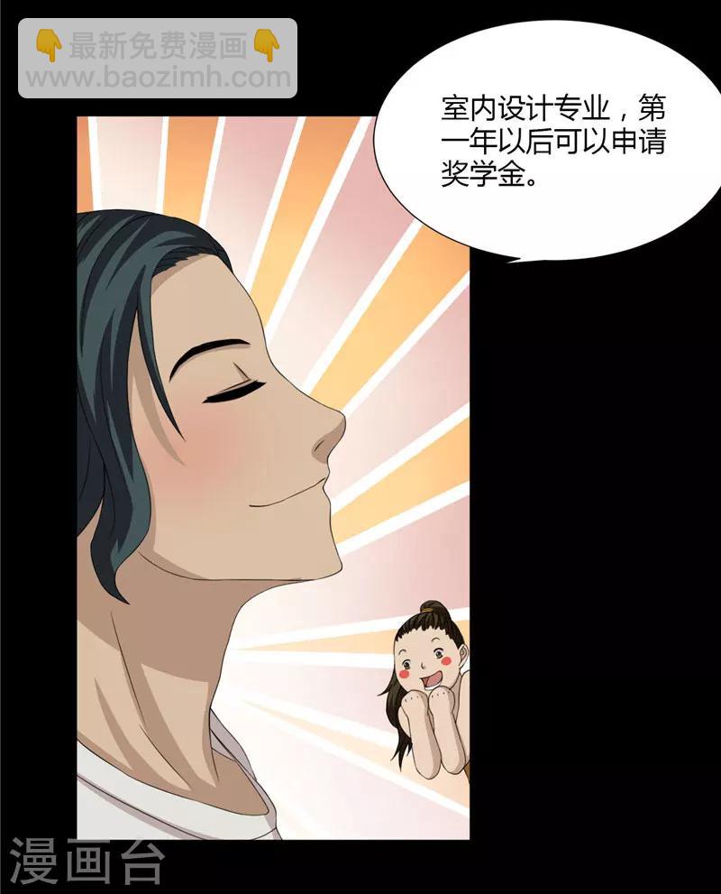 第5话 诈骗公司-第6话