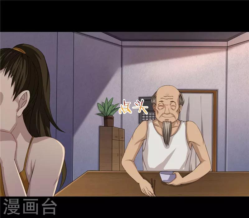 第5话 诈骗公司-第6话