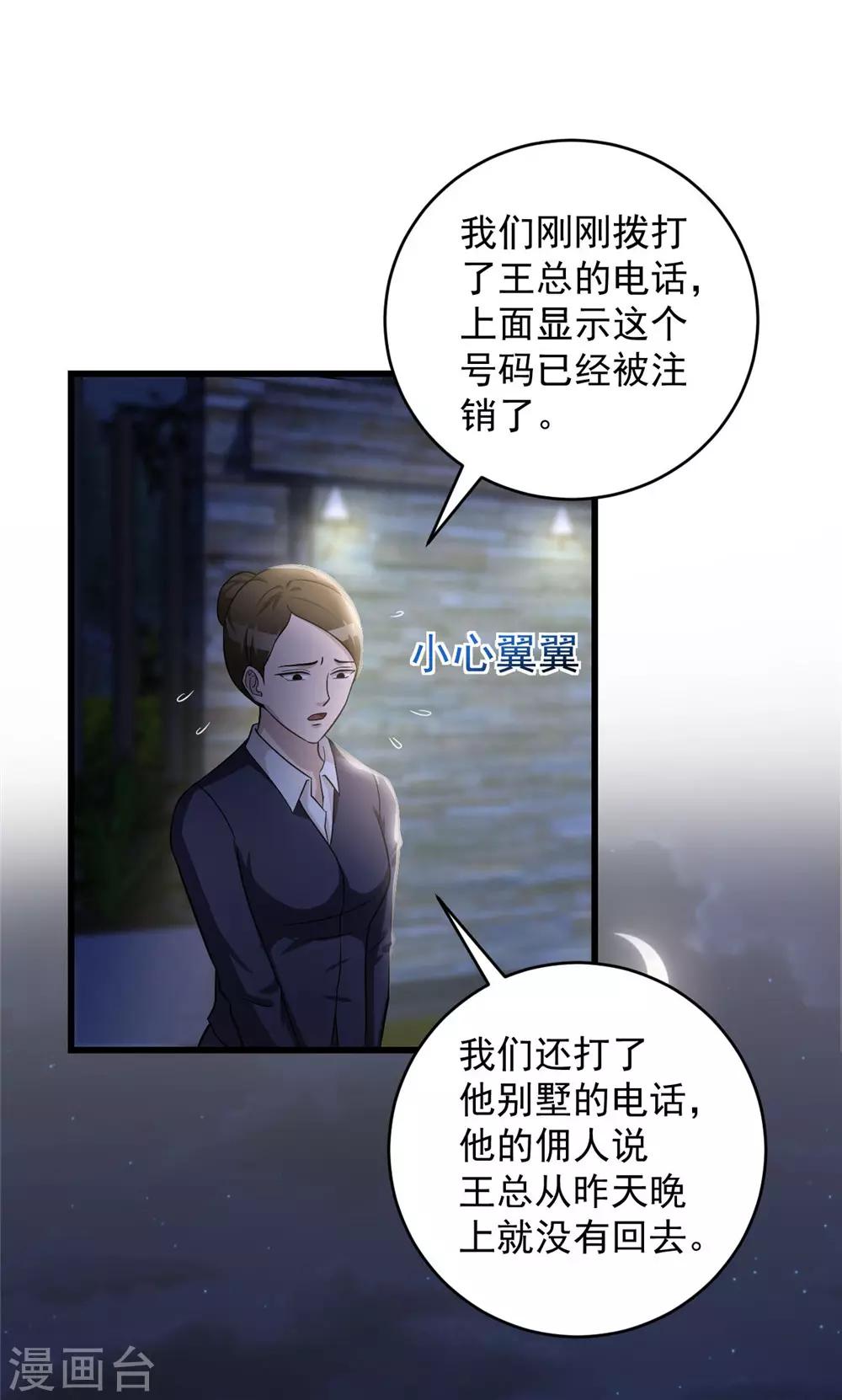 第51话 口供-第52话