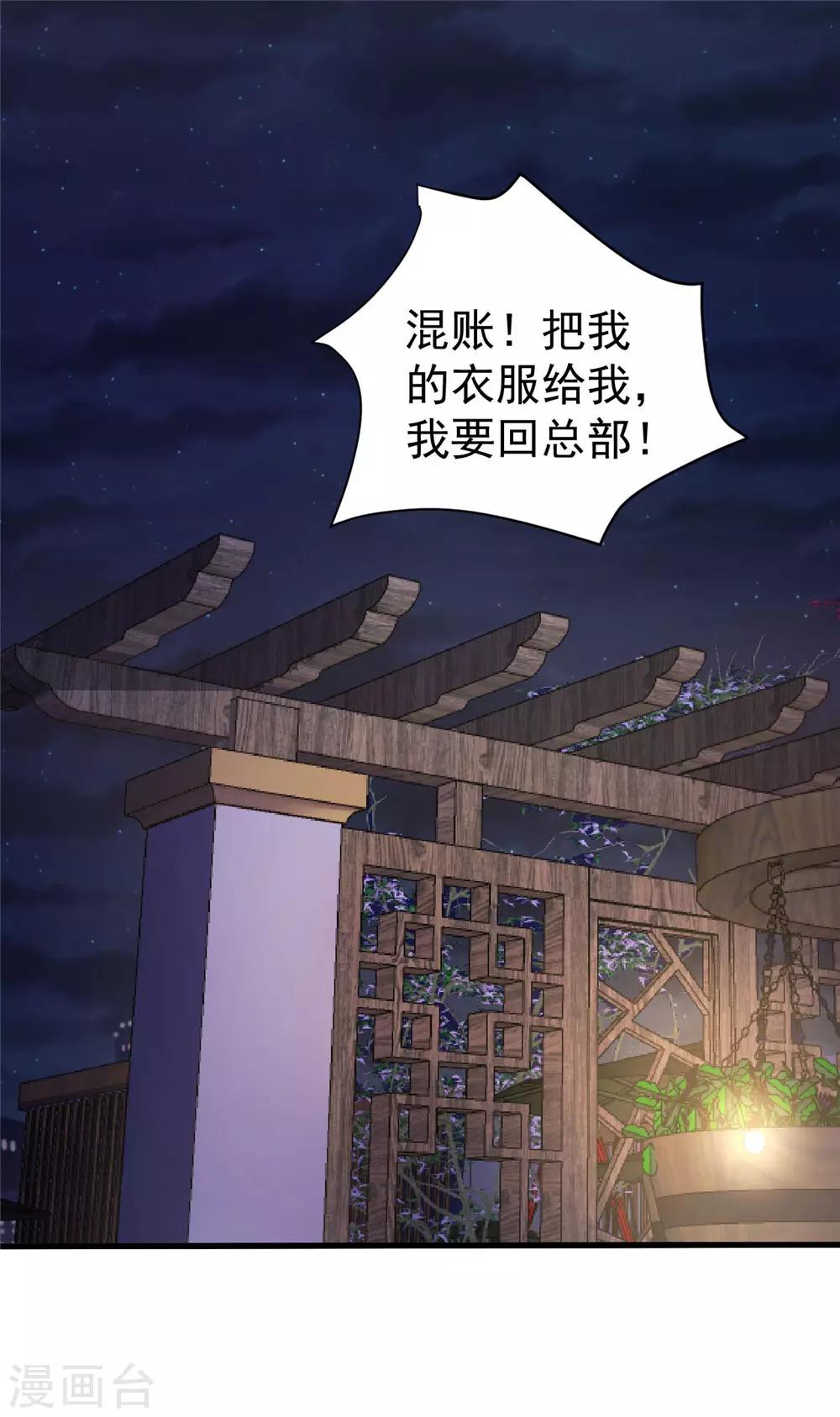 第51话 口供-第52话