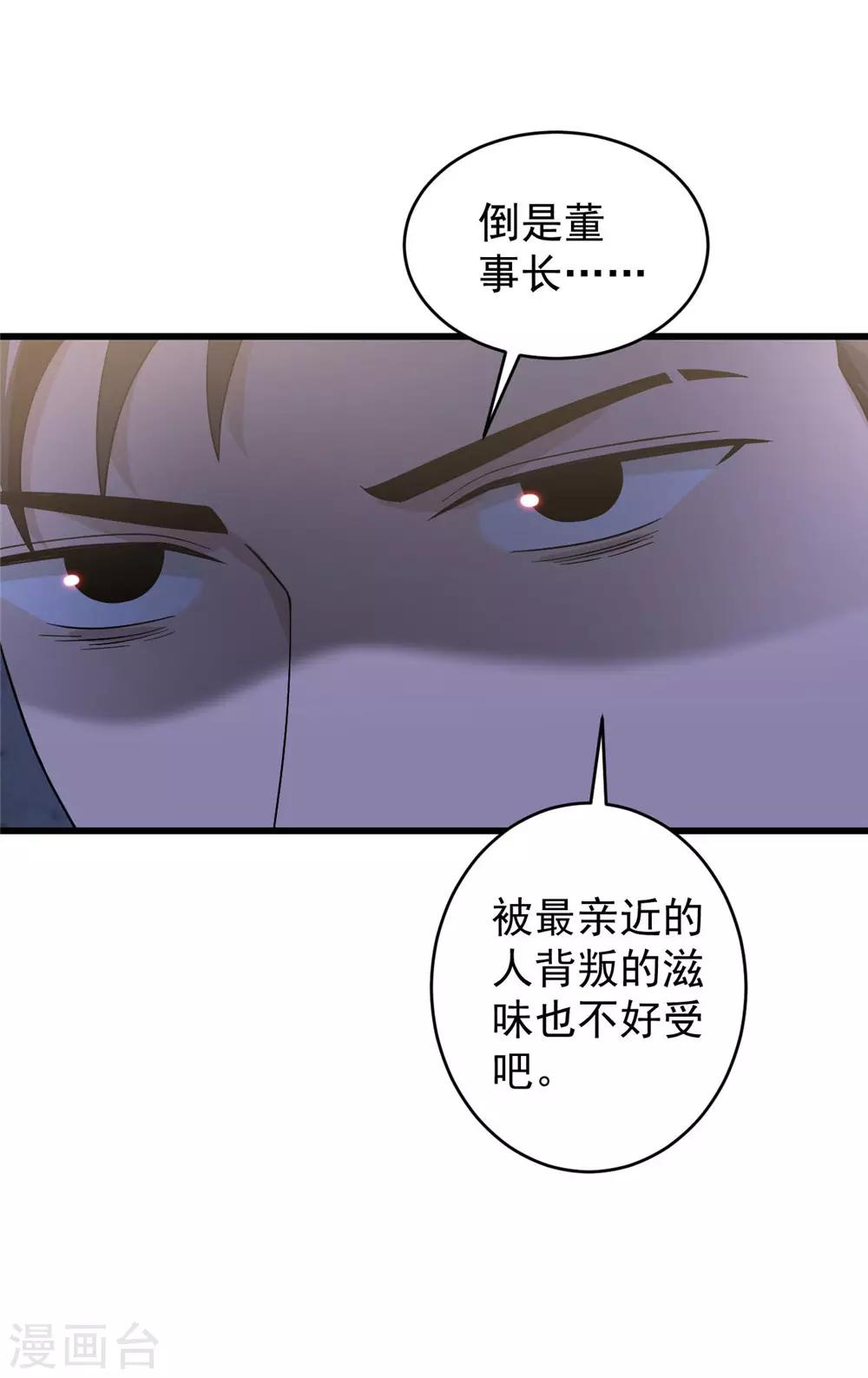 第51话 口供-第52话