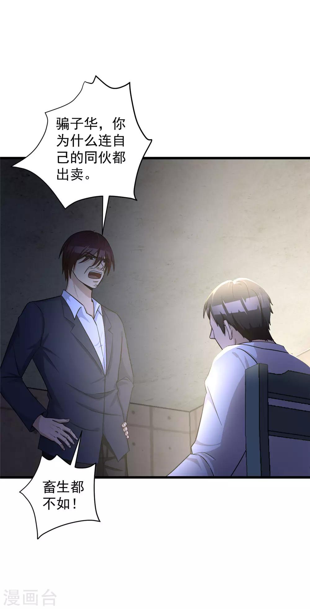 第51话 口供-第52话