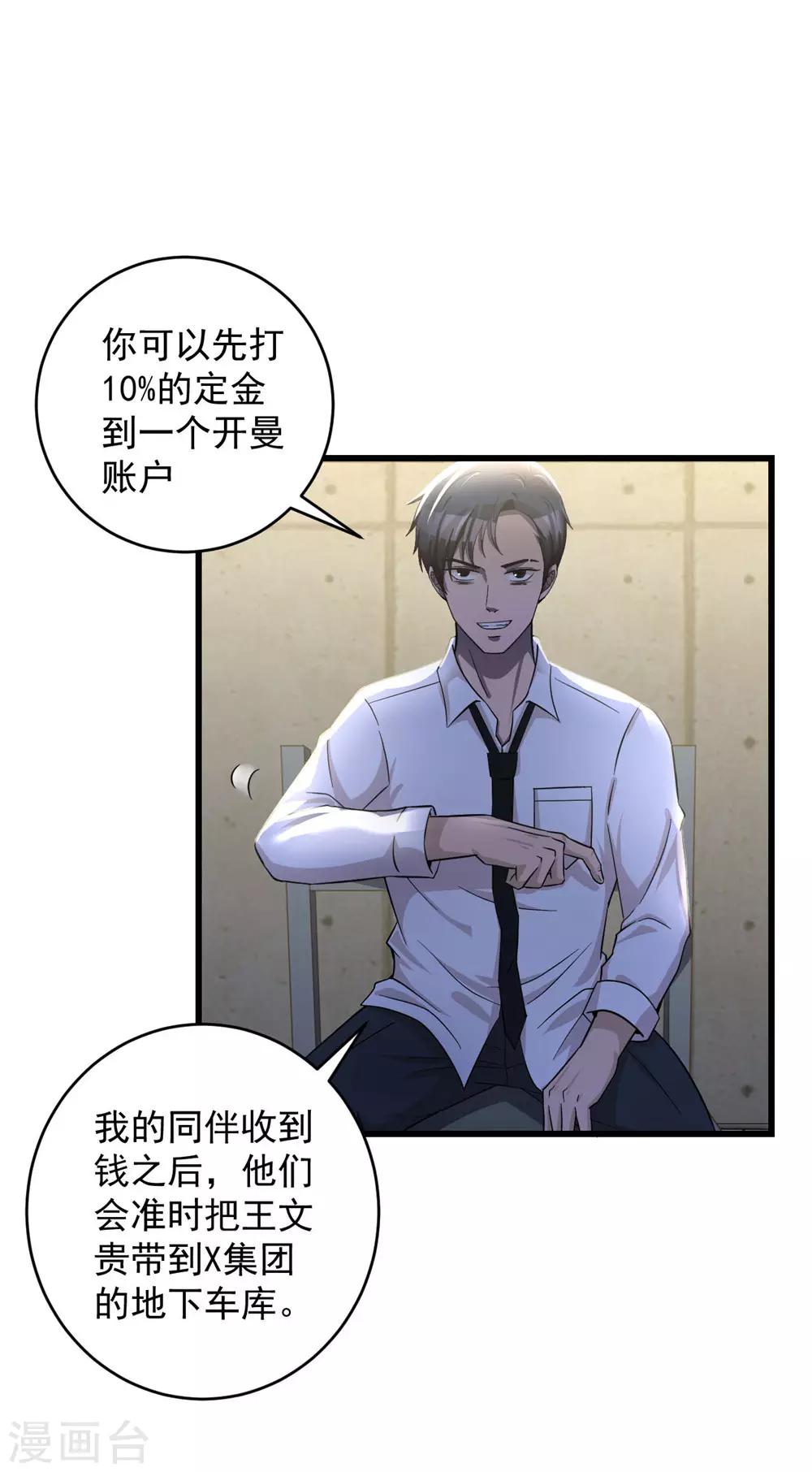 第51话 口供-第52话