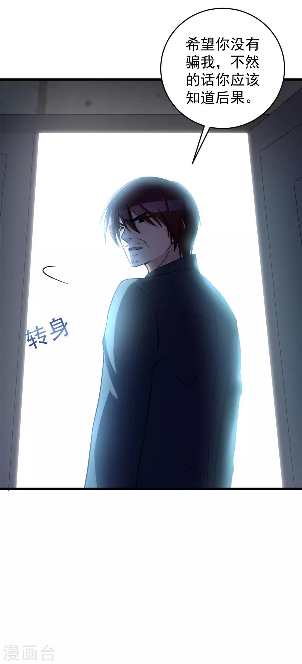 第51话 口供-第52话