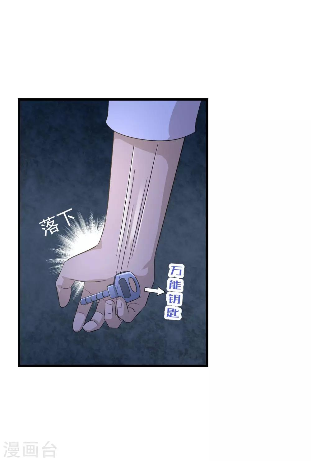 第51话 口供-第52话