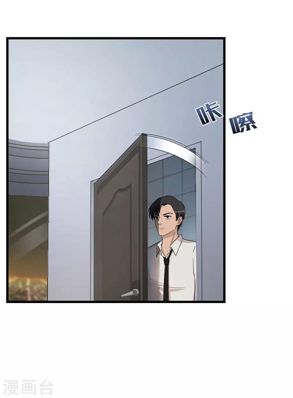 第53话 诱饵-第54话