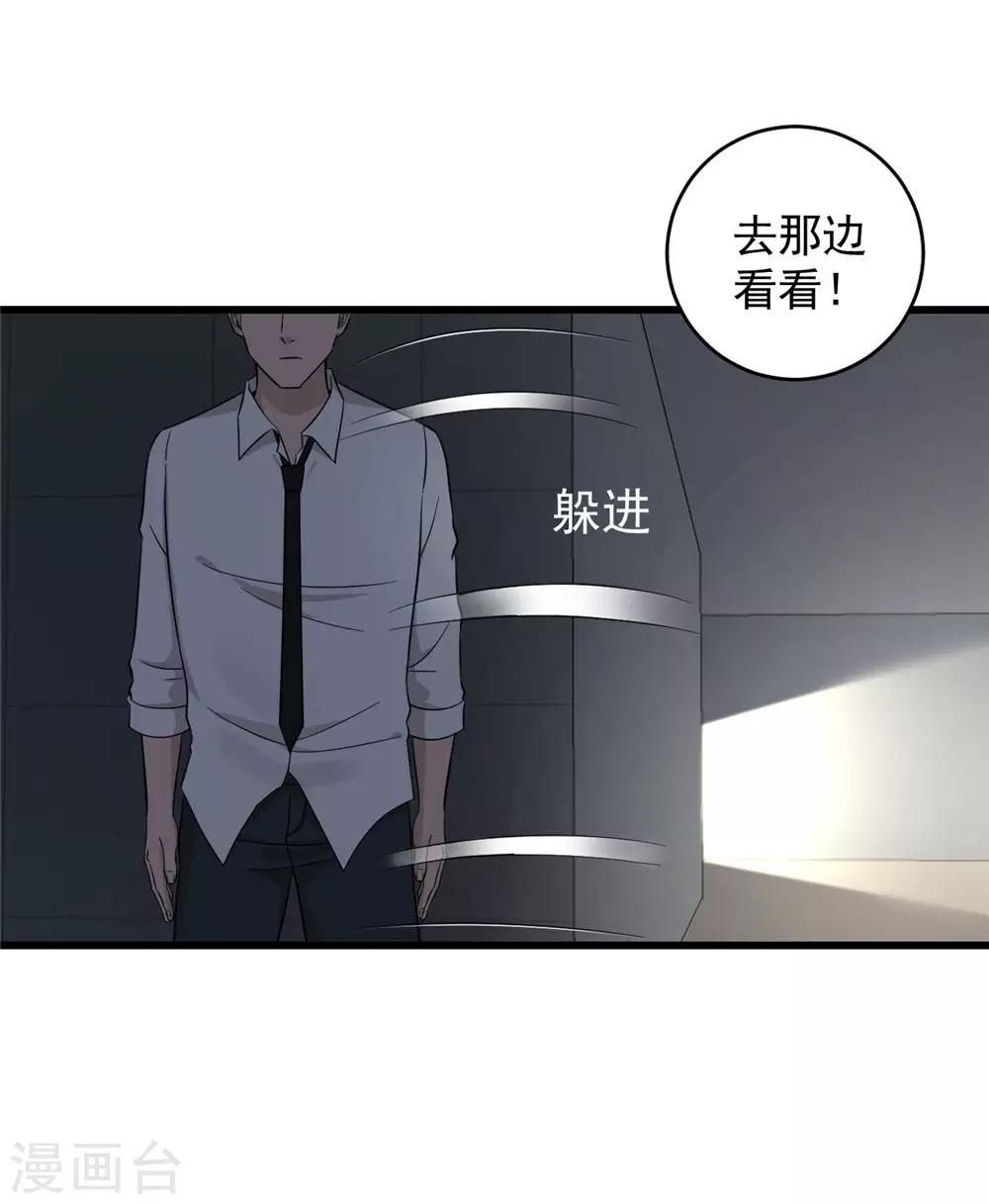 第53话 诱饵-第54话