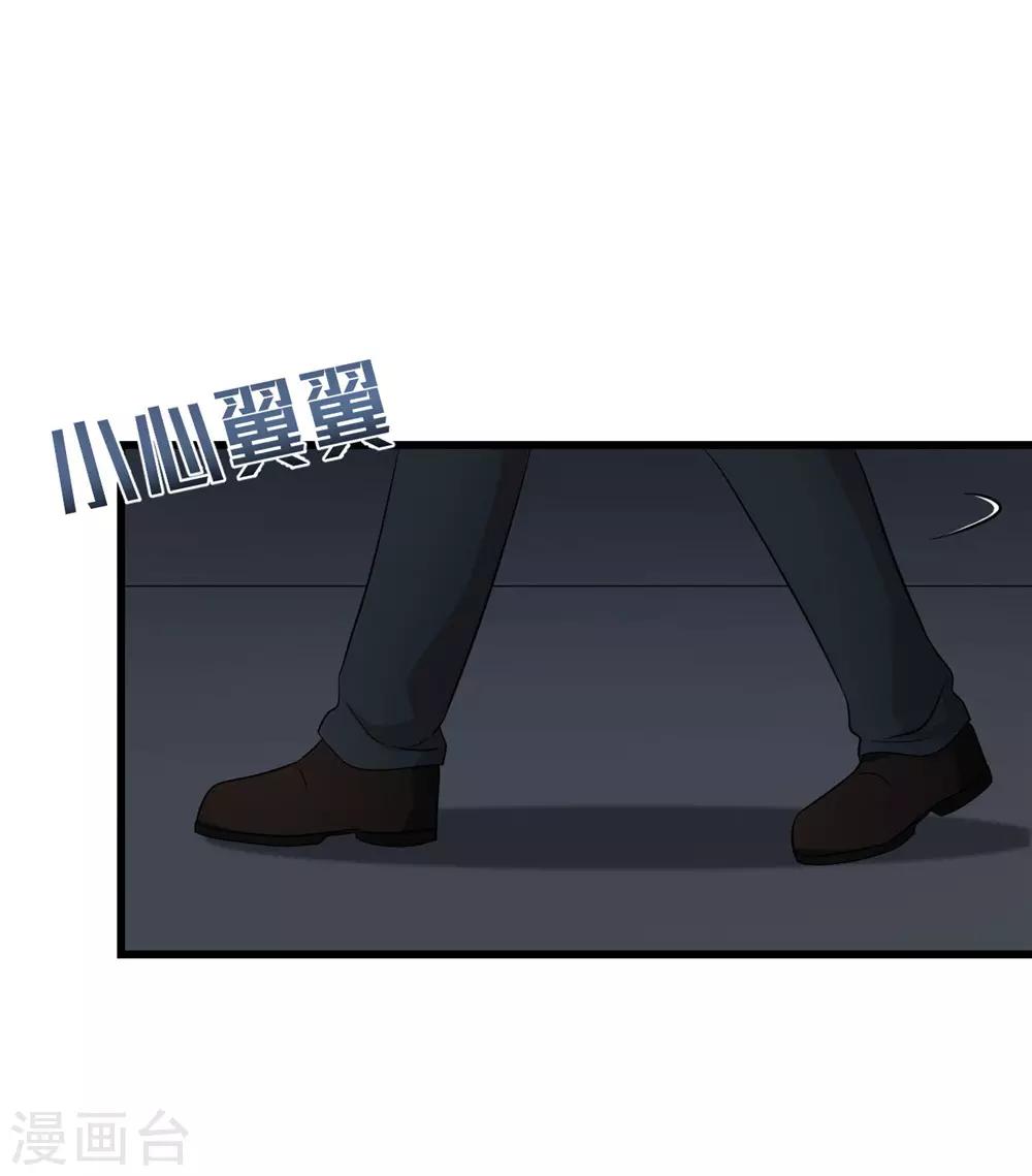 第53话 诱饵-第54话