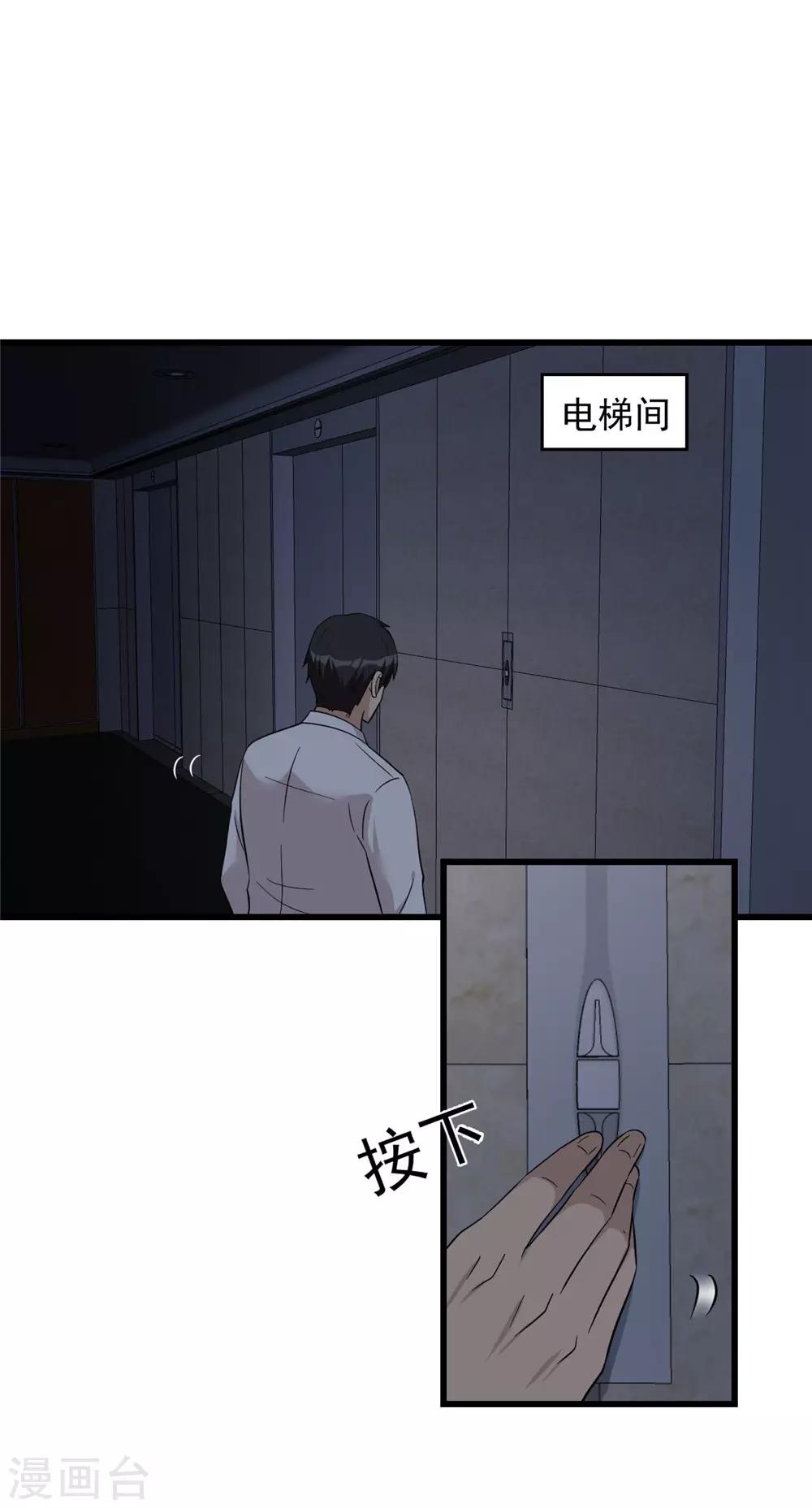 第53话 诱饵15