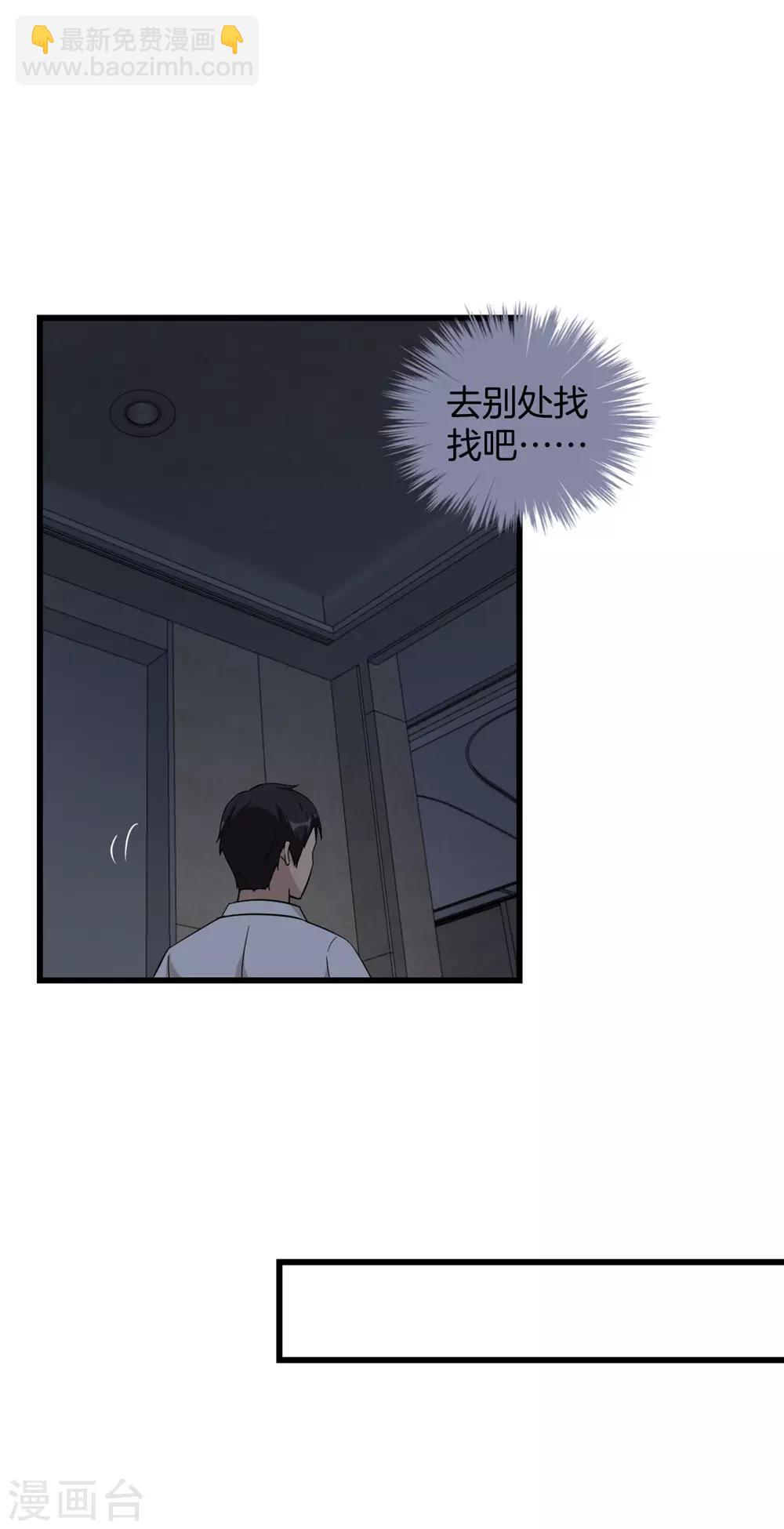 第53话 诱饵-第54话