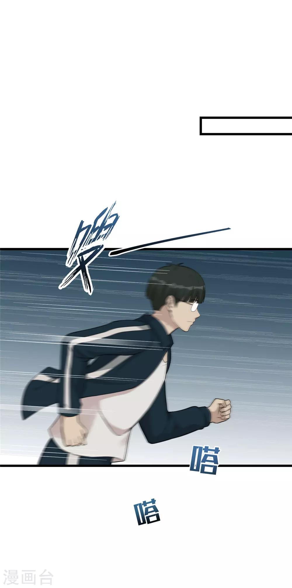 第53话 诱饵-第54话