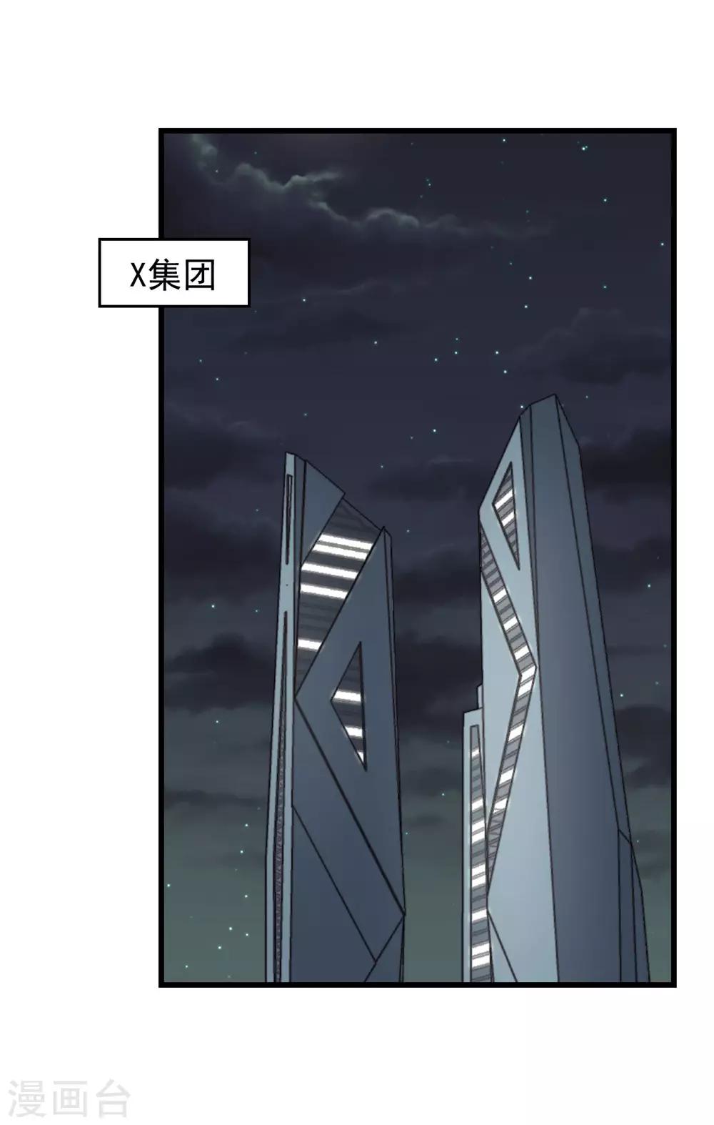 第53话 诱饵-第54话