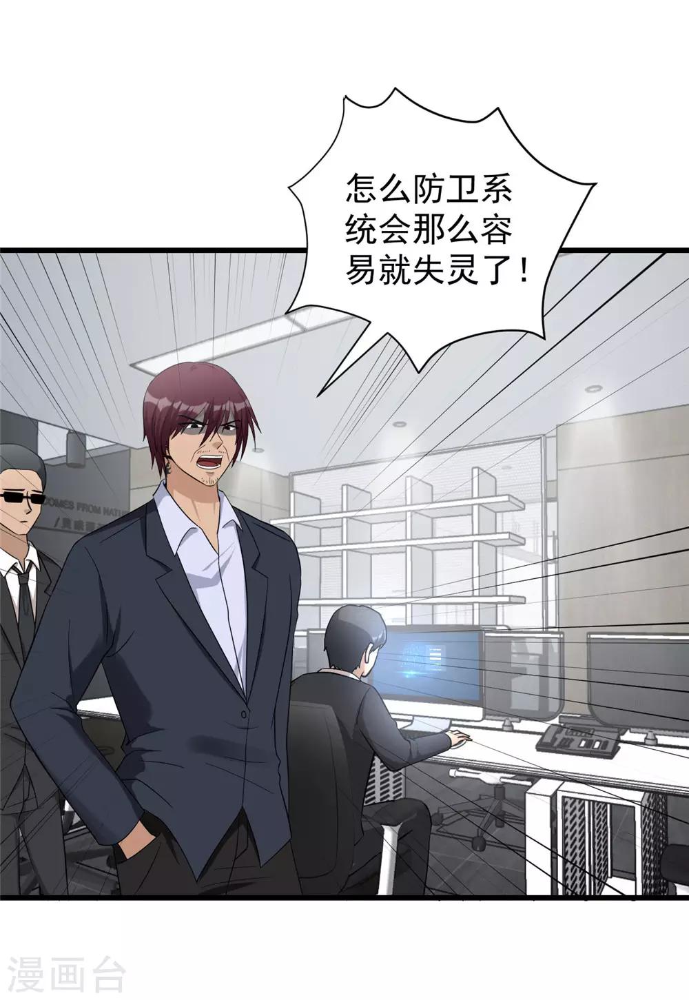 第53话 诱饵-第54话