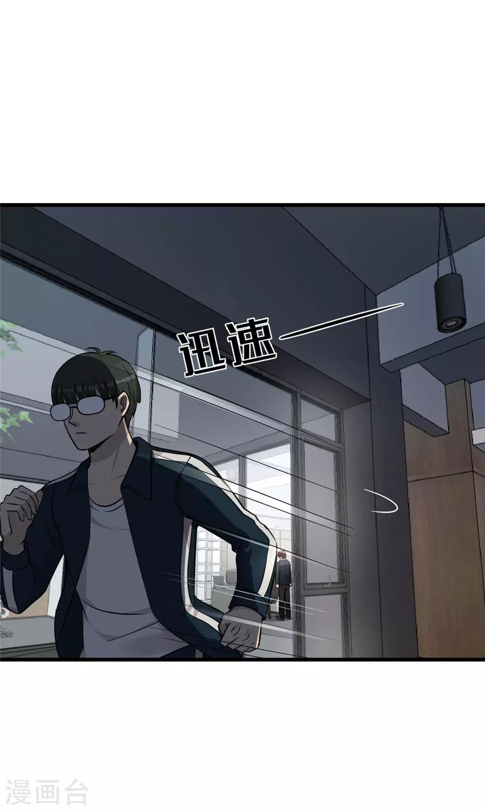 第53话 诱饵-第54话