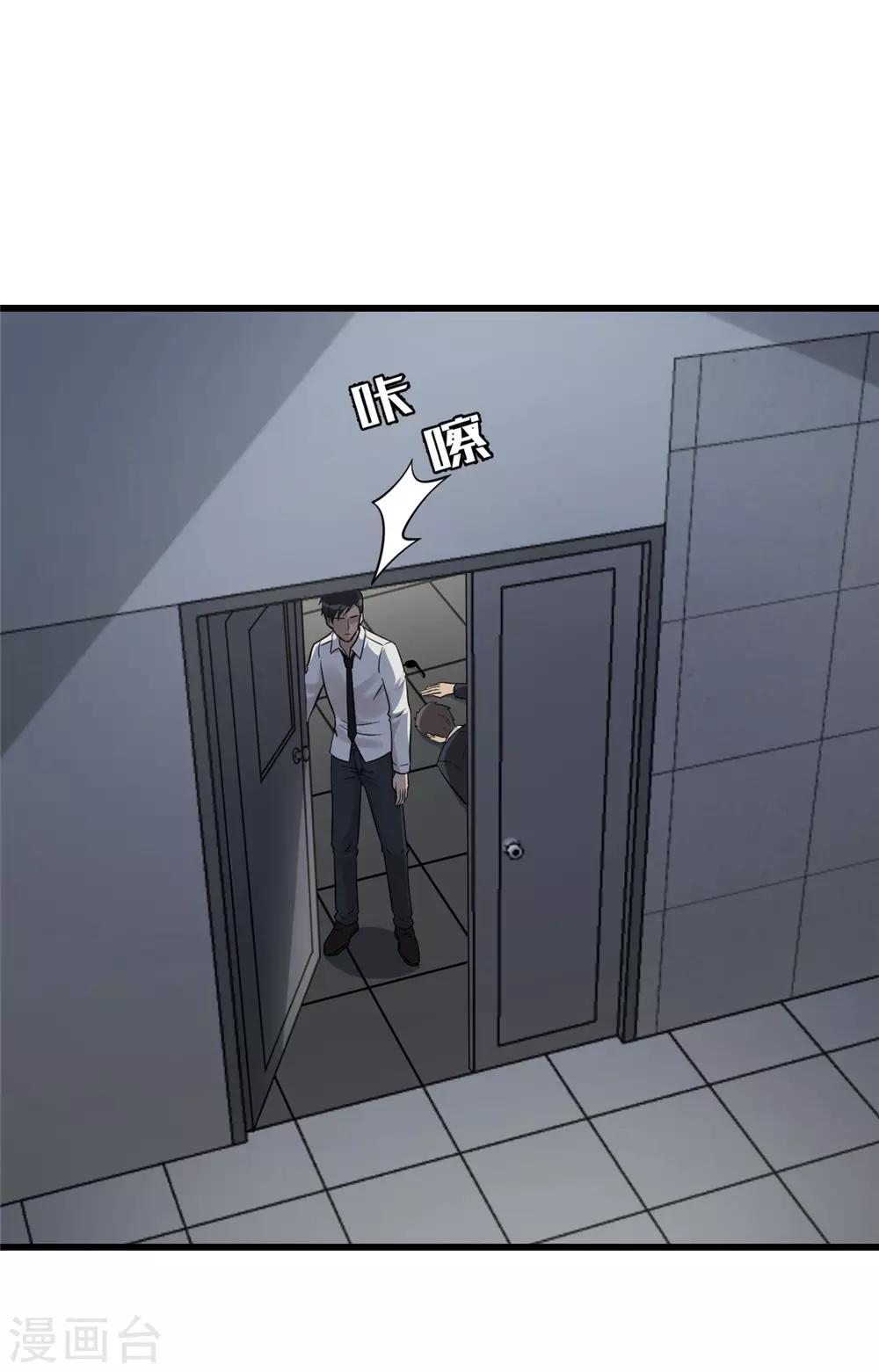 第53话 诱饵-第54话