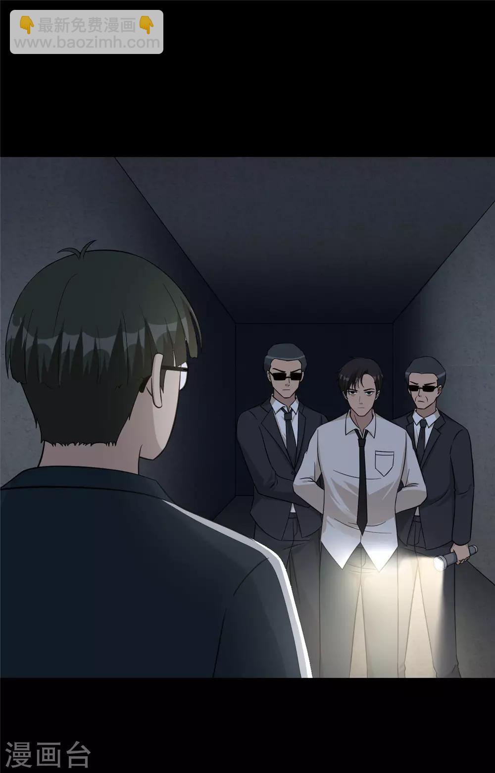 第53话 诱饵-第54话