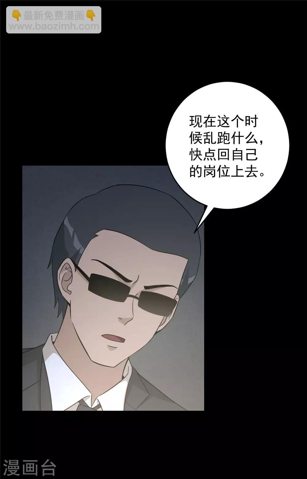 第53话 诱饵-第54话