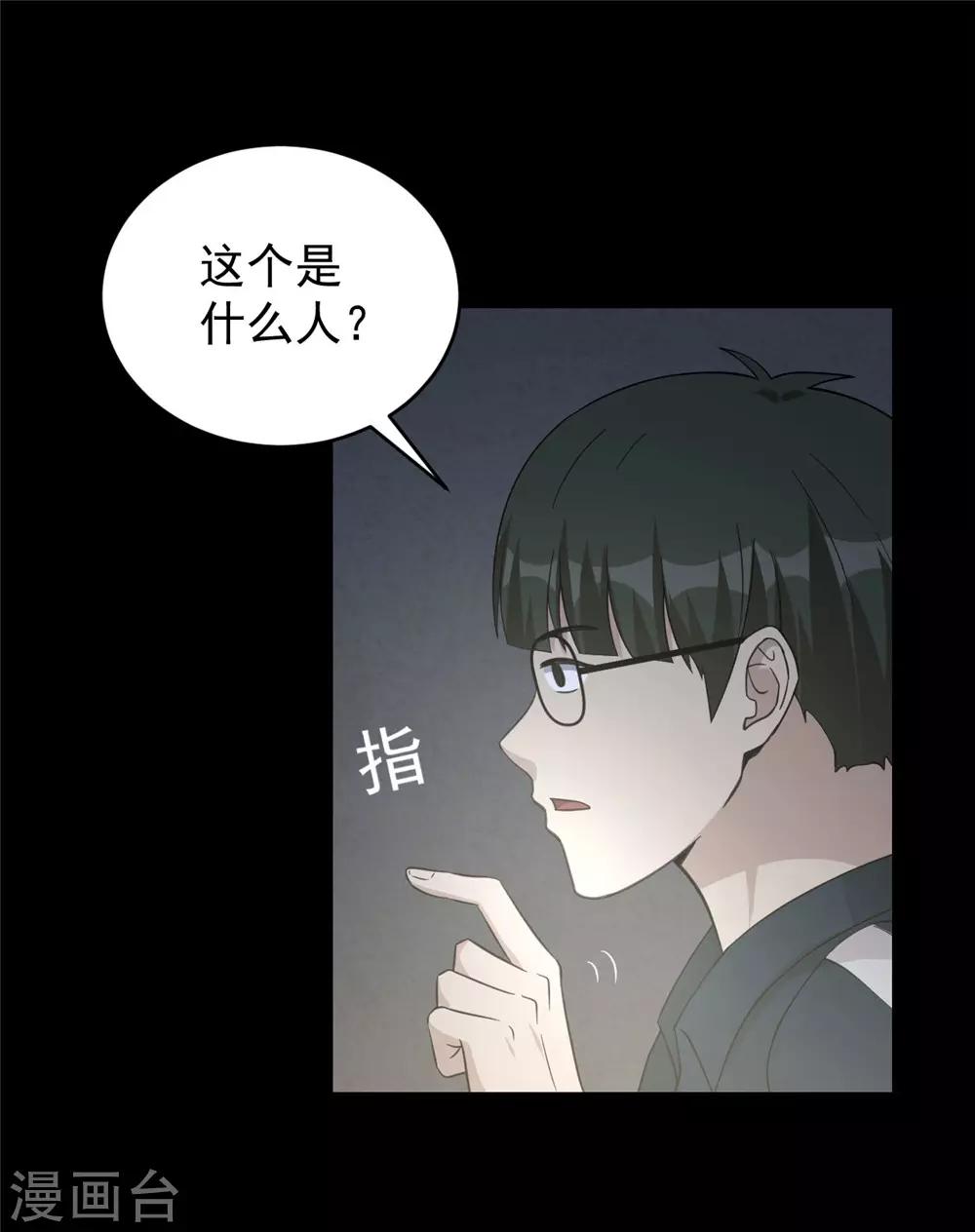 第53话 诱饵33