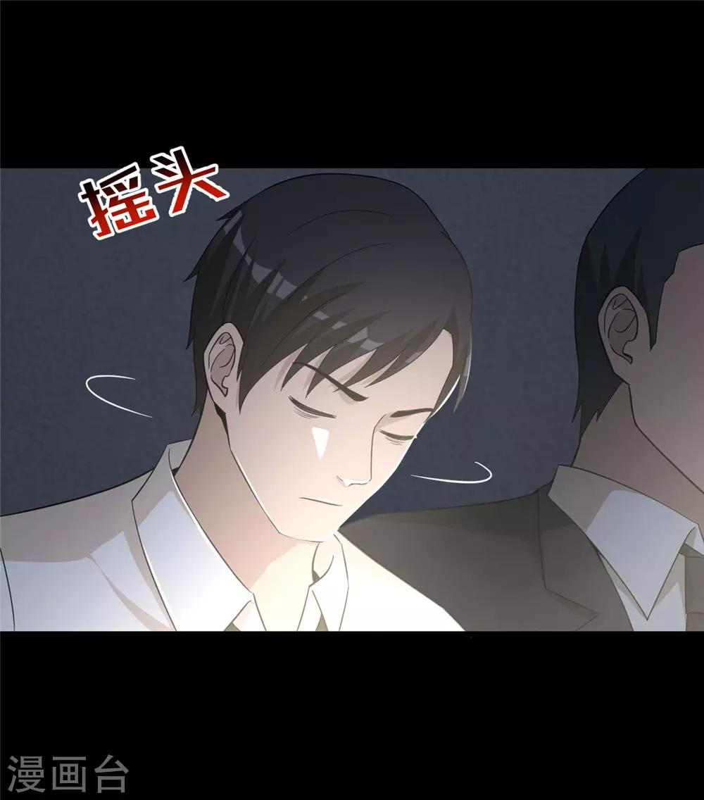 第53话 诱饵-第54话