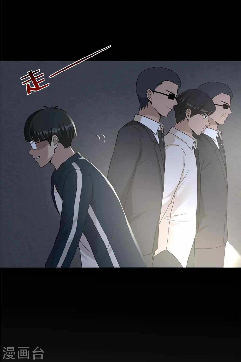 第53话 诱饵-第54话