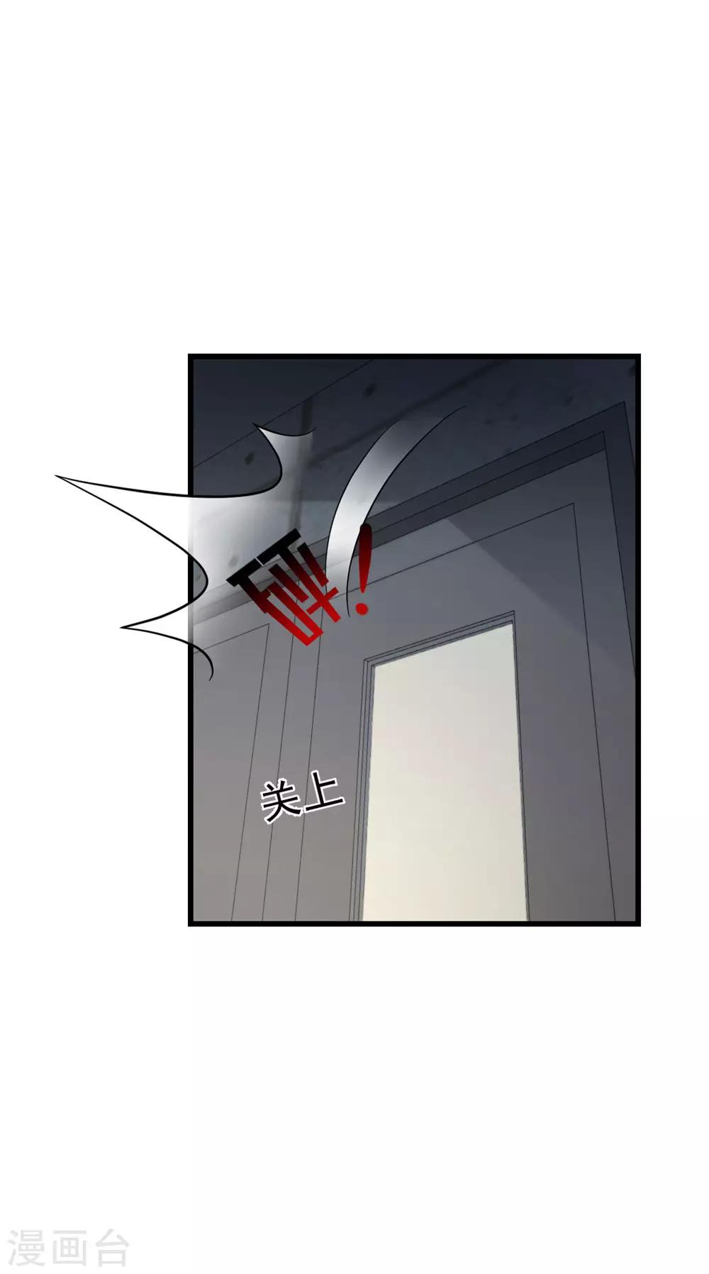 第53话 诱饵-第54话