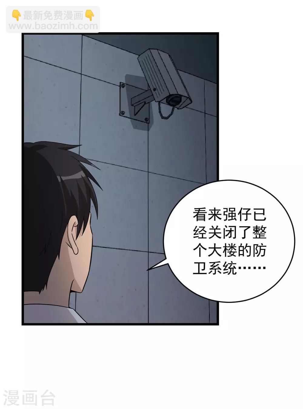 第53话 诱饵-第54话