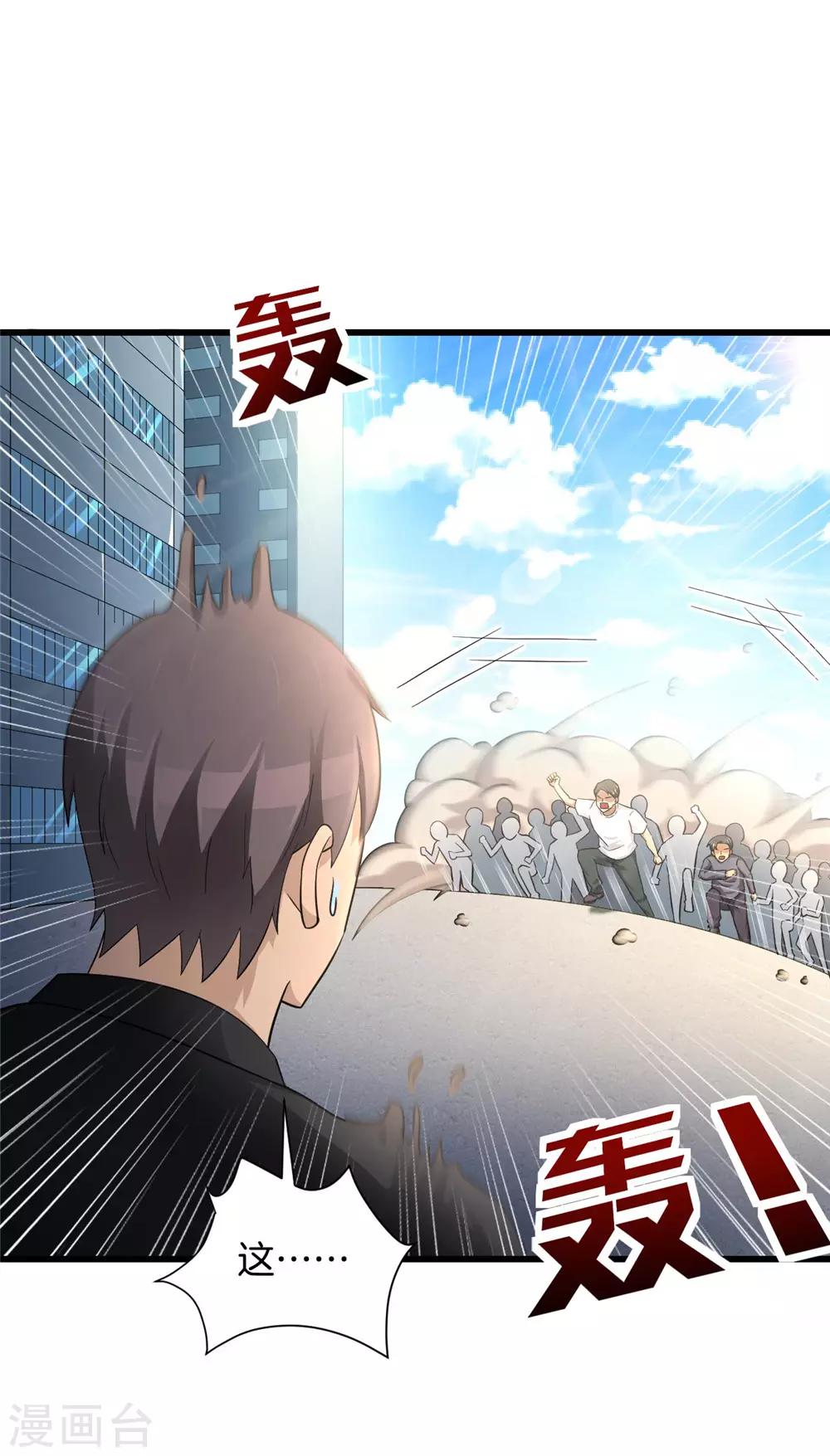 第55话 到此为止-第56话