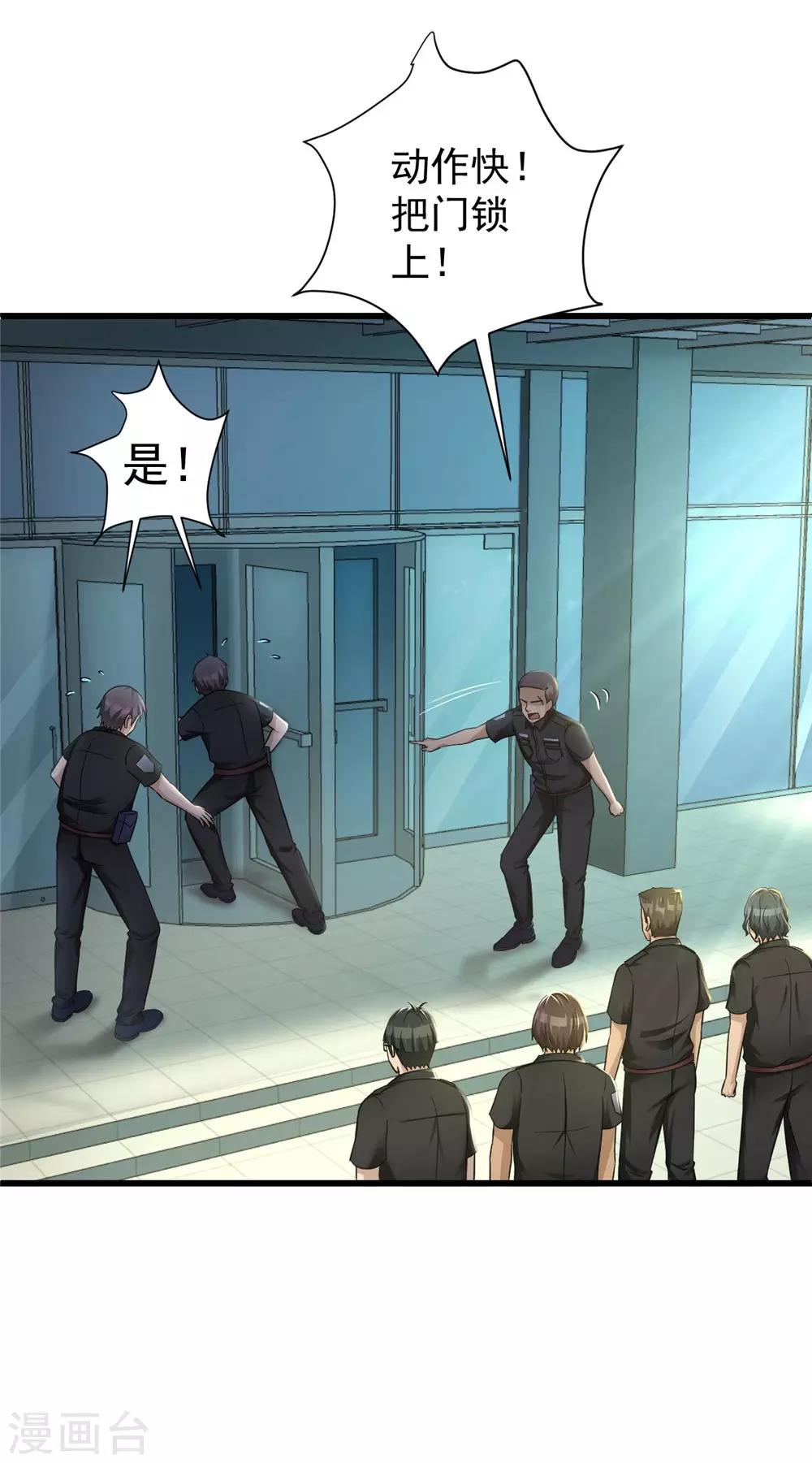 第55话 到此为止-第56话