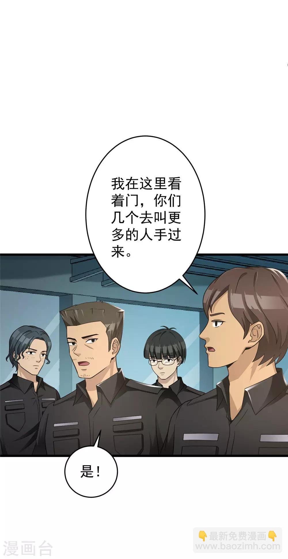 第55话 到此为止-第56话