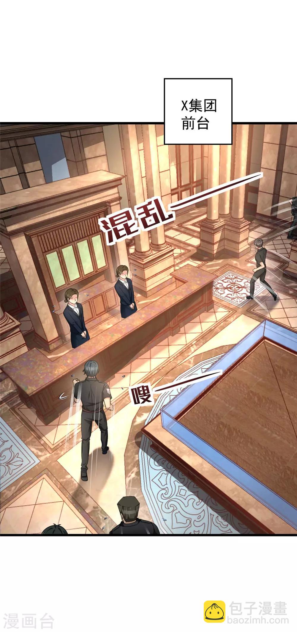 第55话 到此为止-第56话