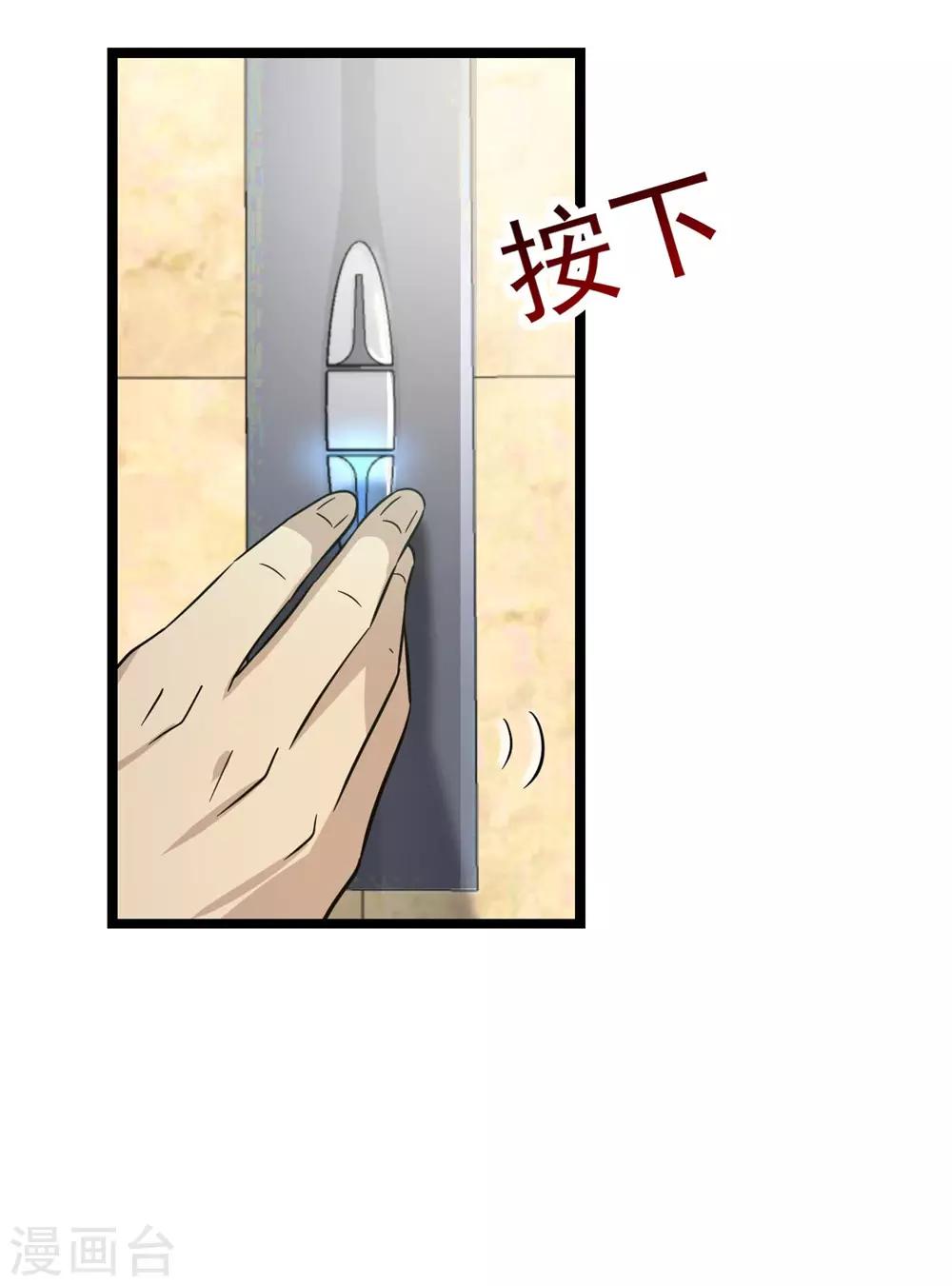 第55话 到此为止-第56话