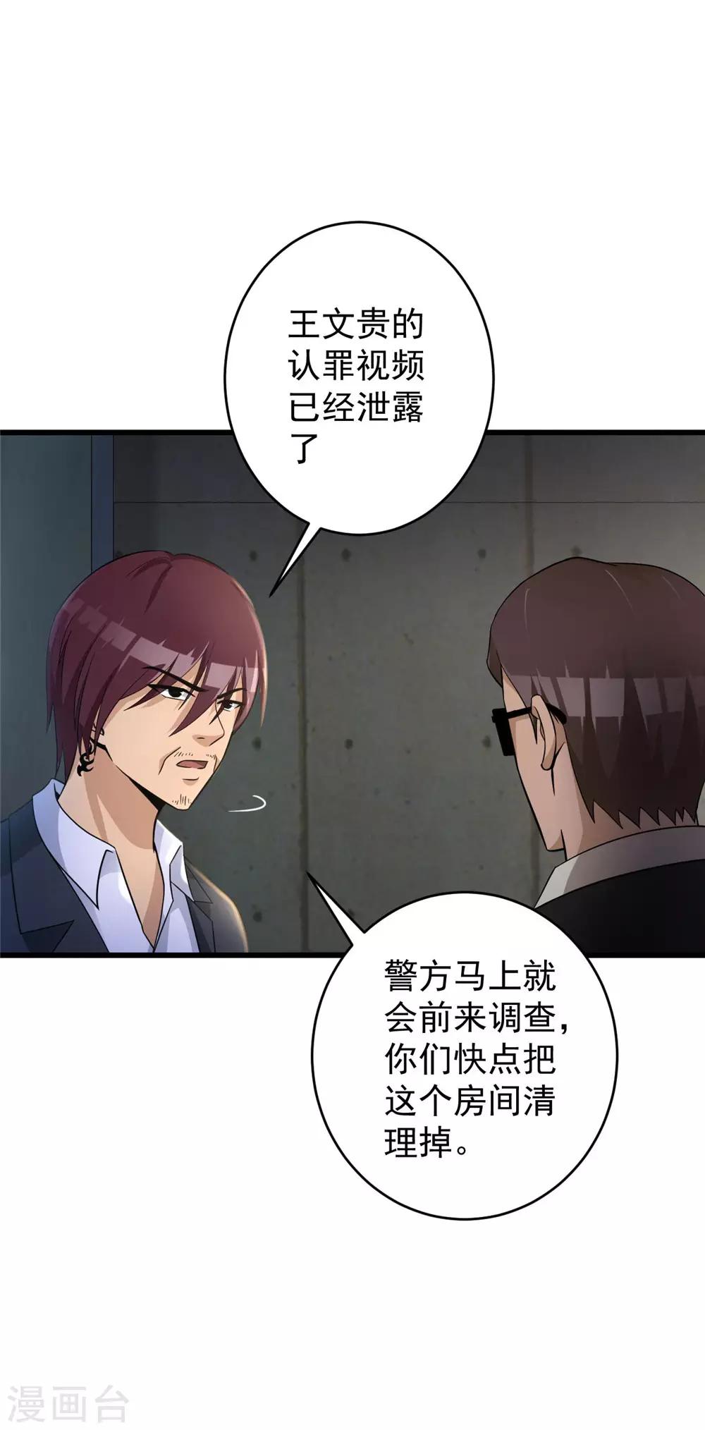 第55话 到此为止-第56话