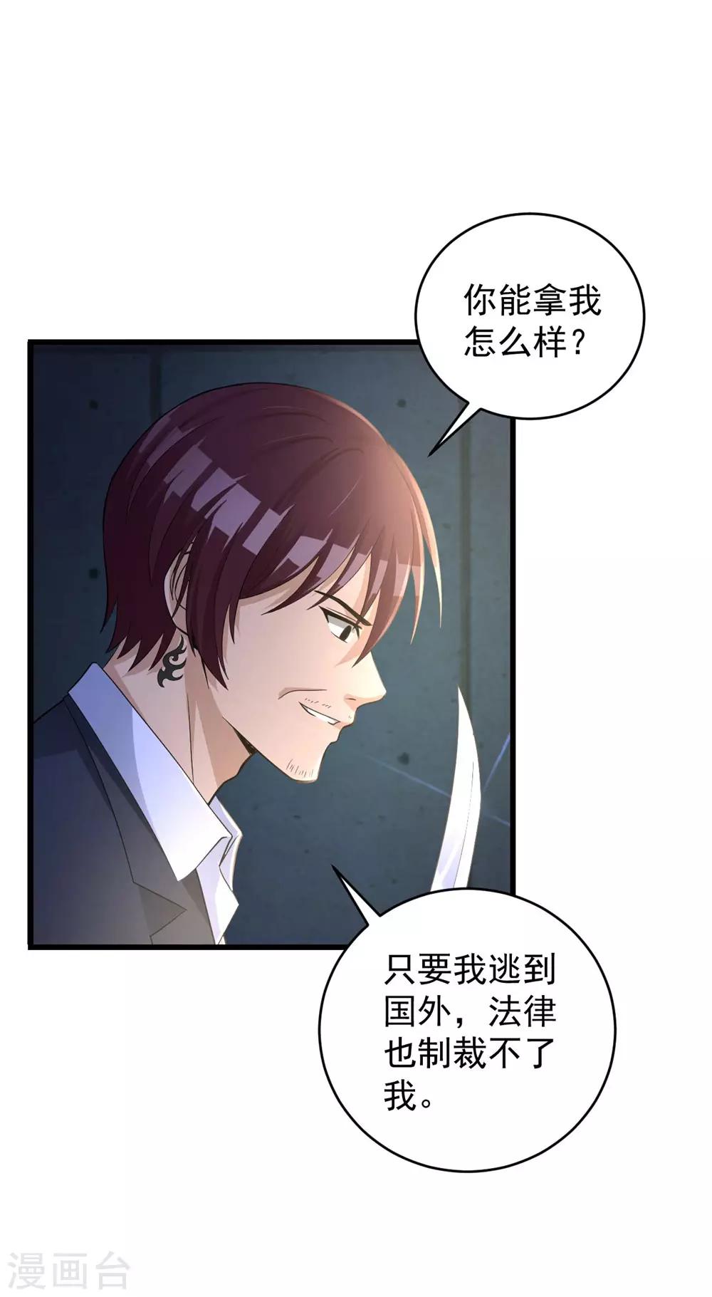 第55话 到此为止-第56话