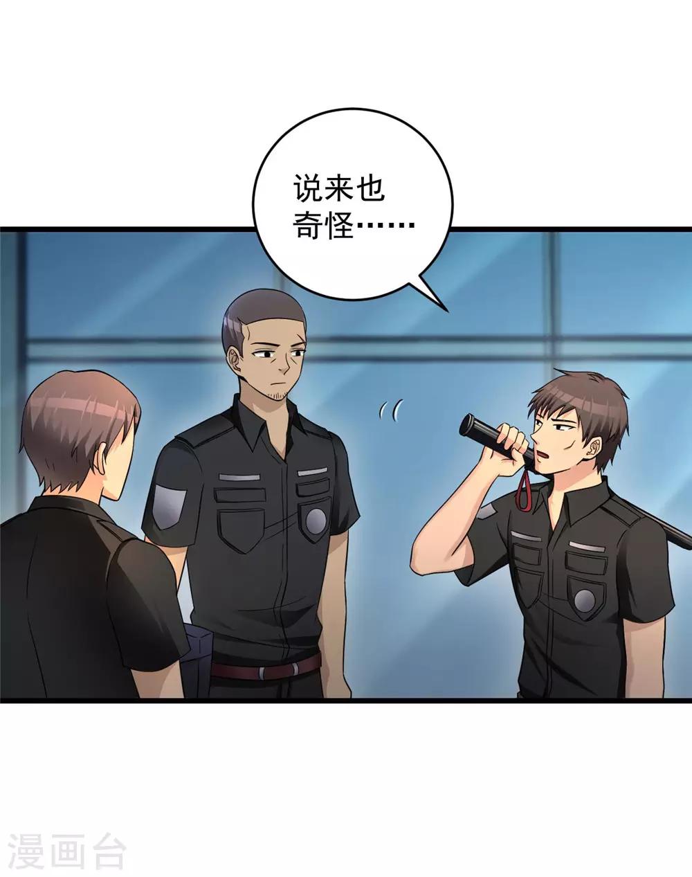 第55话 到此为止-第56话