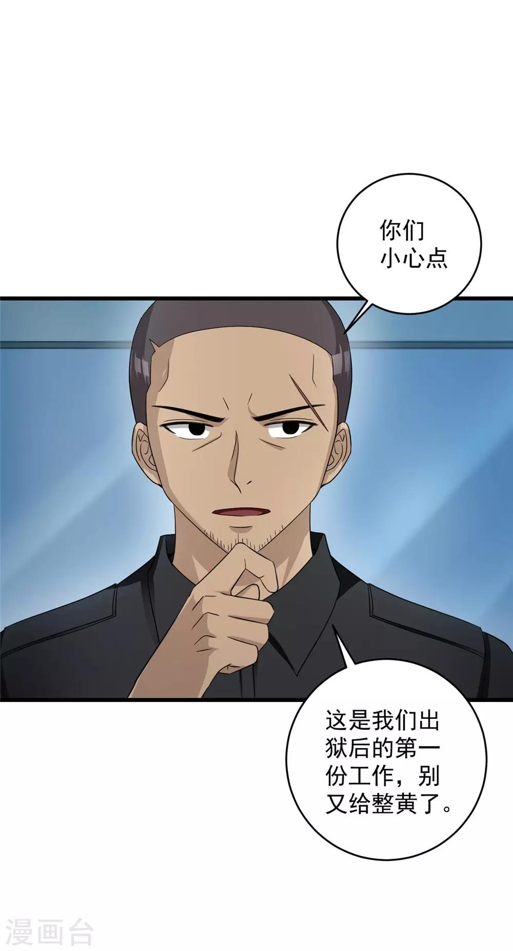 第55话 到此为止-第56话